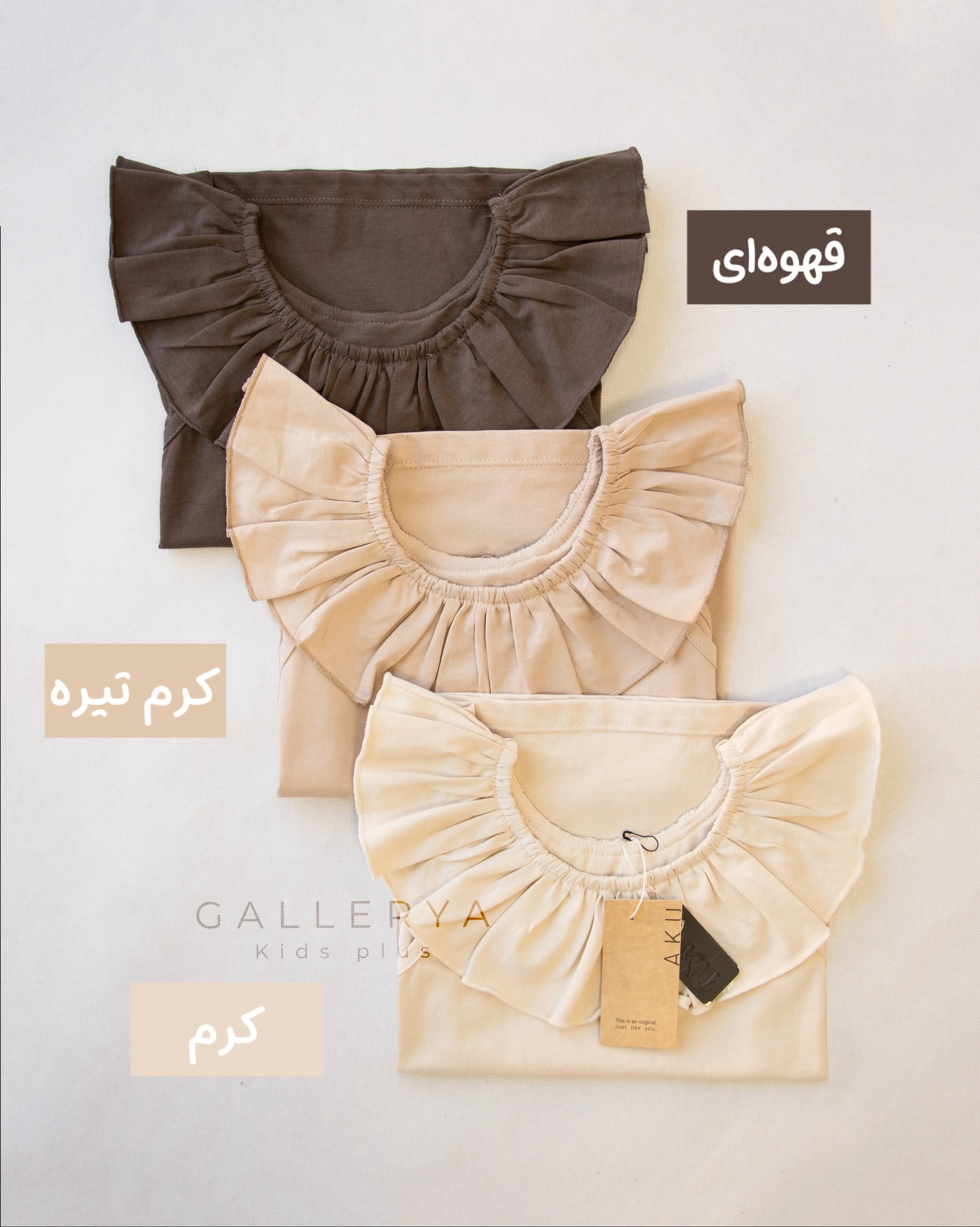 تاپ یقه چین دار AKU